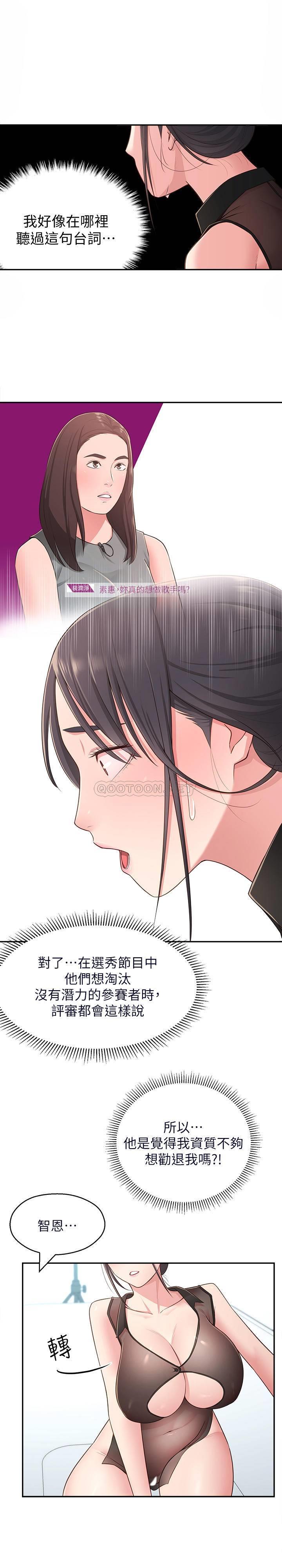 [Manhwa] Neighbor sister turns adult Plot, big tits, female student#[29P]-25