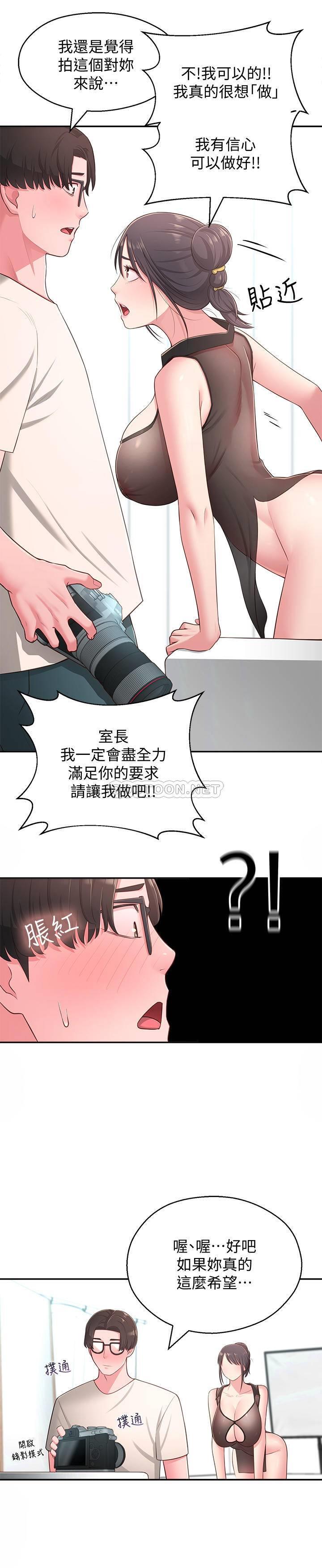 [Manhwa] Neighbor sister turns adult Plot, big tits, female student#[29P]-26