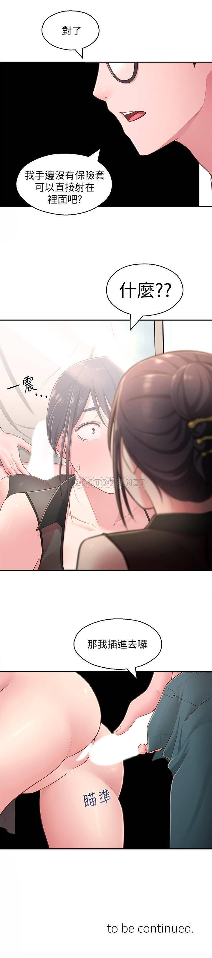 [Manhwa] Neighbor sister turns adult Plot, big tits, female student#[29P]-29