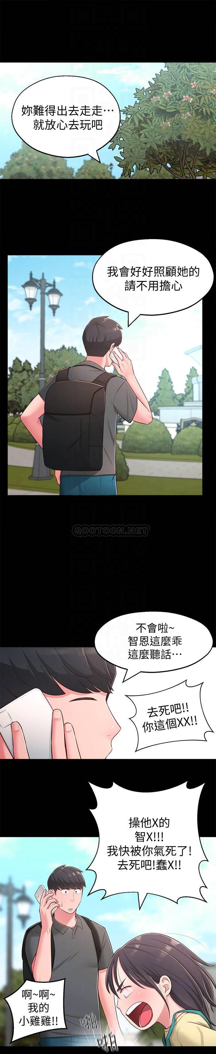 [Manhwa] Neighbor sister turns adult Plot, big tits, female student#[29P]-7
