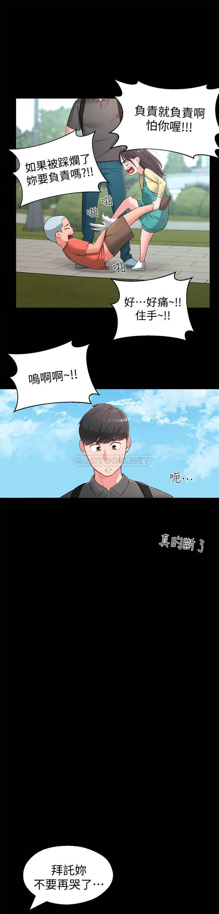[Manhwa] Neighbor sister turns adult Plot, big tits, female student#[29P]-8