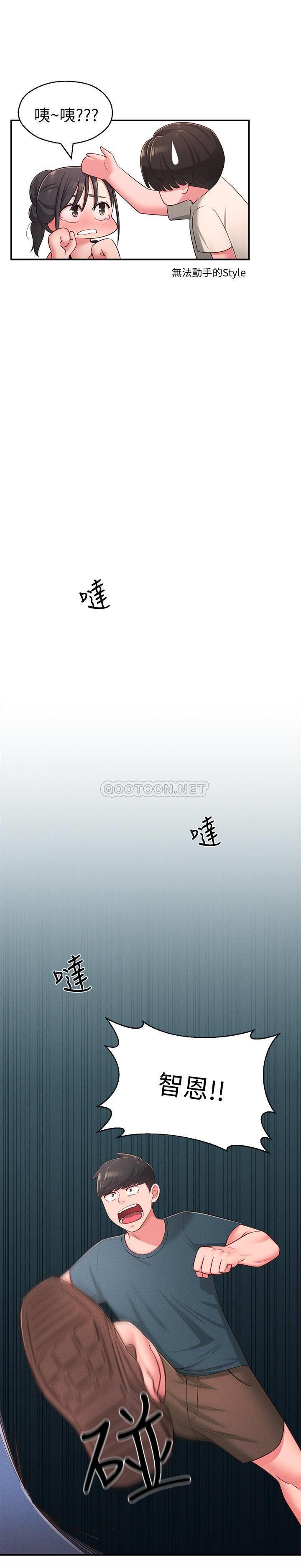 [Manhwa] Neighbor sister turns adult Plot, big tits, female student#[33P]-10