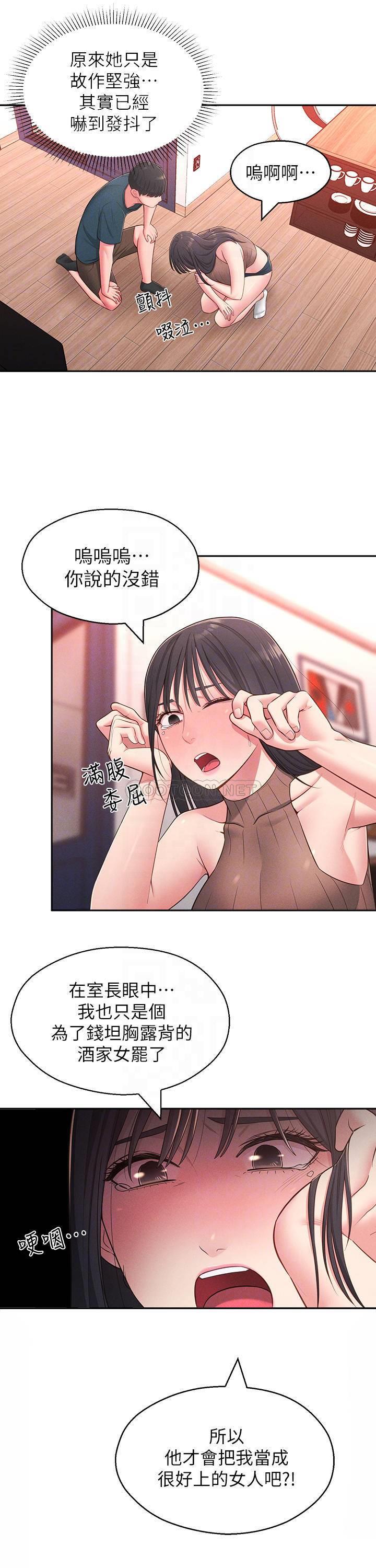 [Manhwa] Neighbor sister turns adult Plot, big tits, female student#[33P]-15