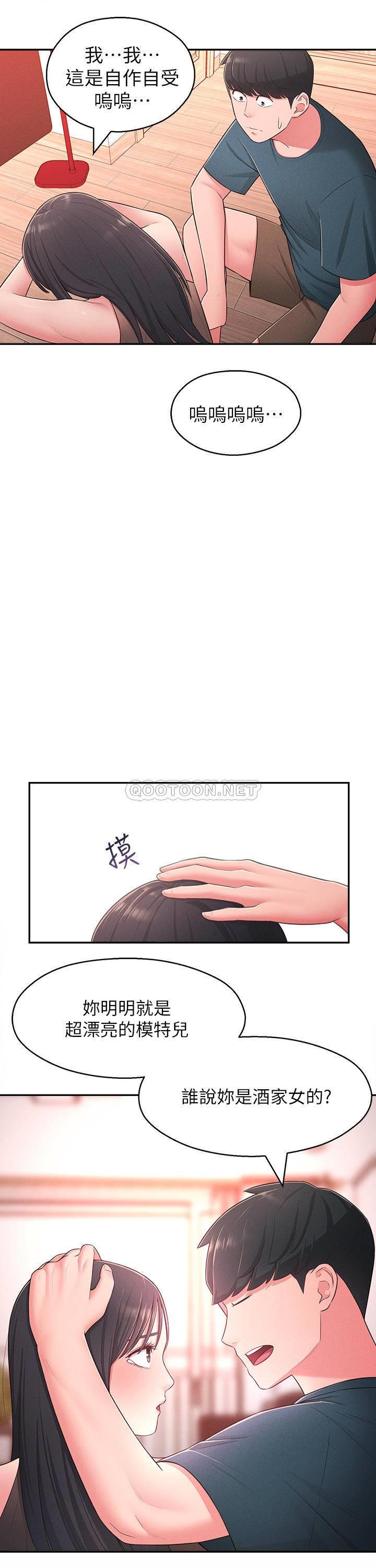 [Manhwa] Neighbor sister turns adult Plot, big tits, female student#[33P]-16
