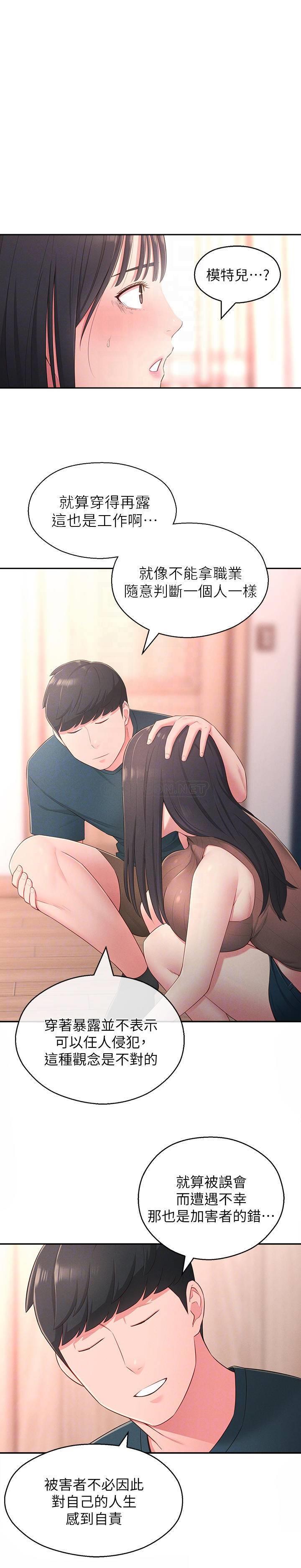 [Manhwa] Neighbor sister turns adult Plot, big tits, female student#[33P]-17