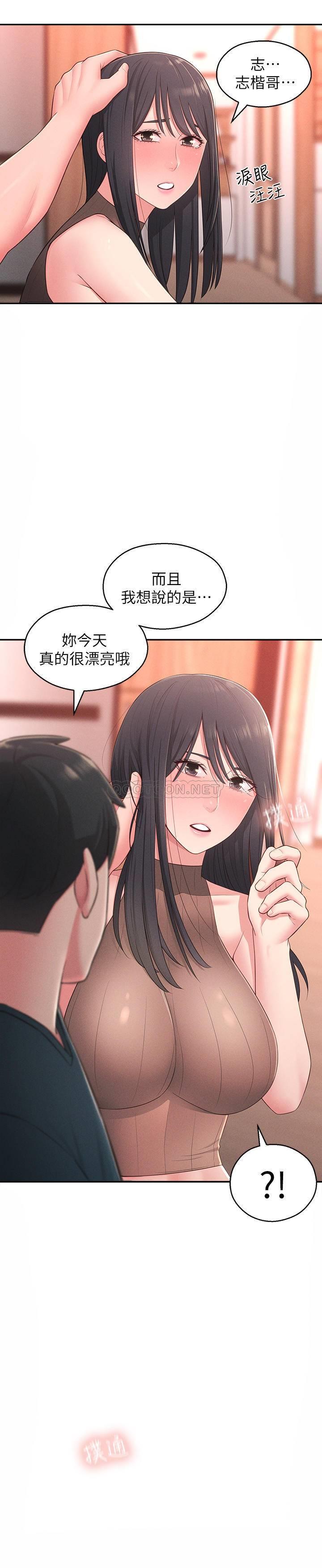 [Manhwa] Neighbor sister turns adult Plot, big tits, female student#[33P]-18