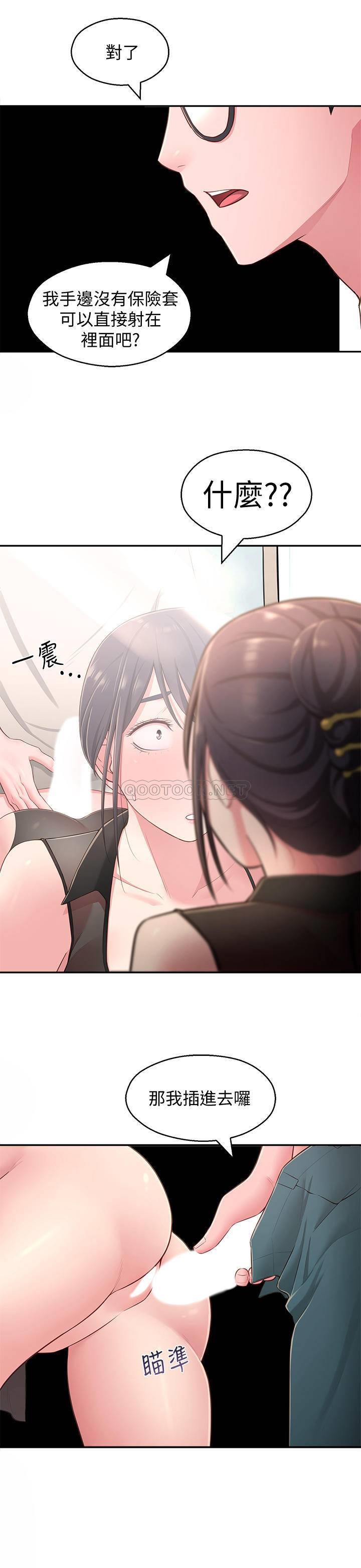 [Manhwa] Neighbor sister turns adult Plot, big tits, female student#[33P]-2