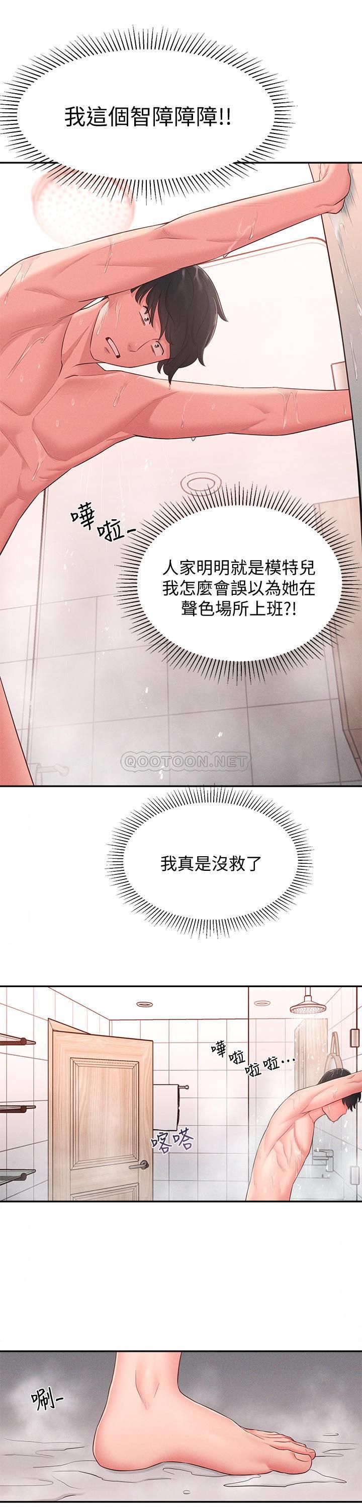 [Manhwa] Neighbor sister turns adult Plot, big tits, female student#[33P]-20