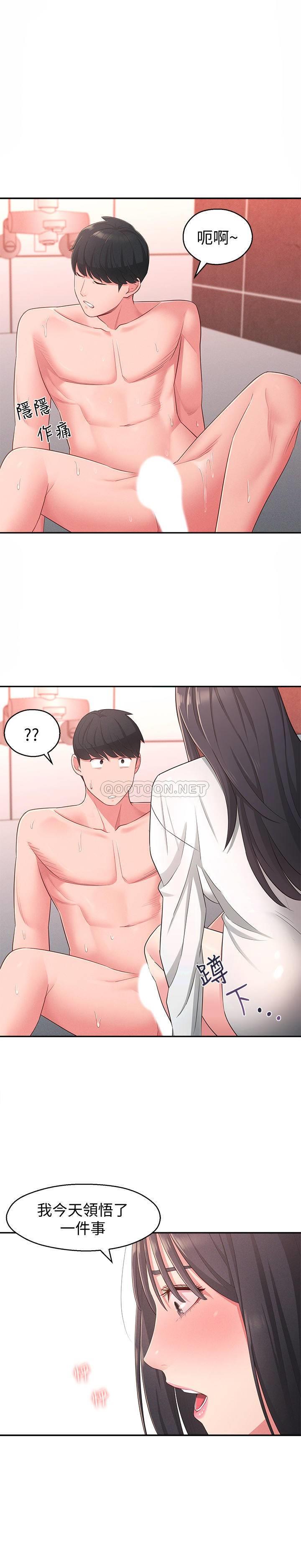 [Manhwa] Neighbor sister turns adult Plot, big tits, female student#[33P]-24