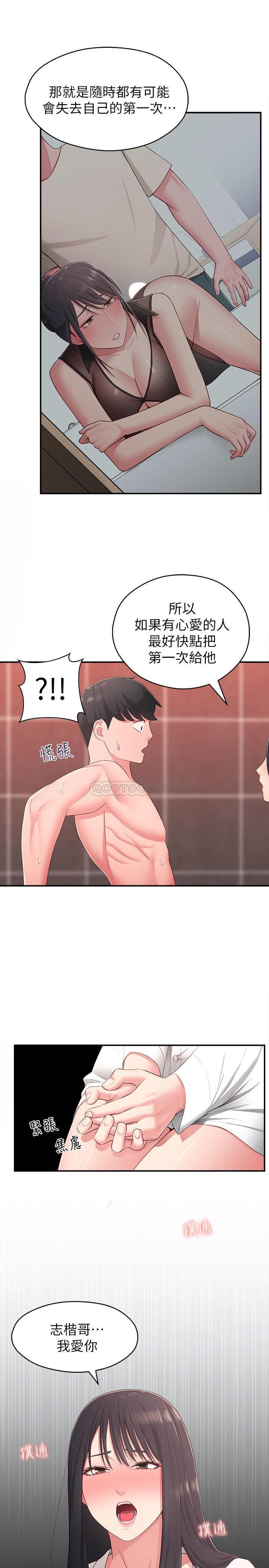 [Manhwa] Neighbor sister turns adult Plot, big tits, female student#[33P]-25
