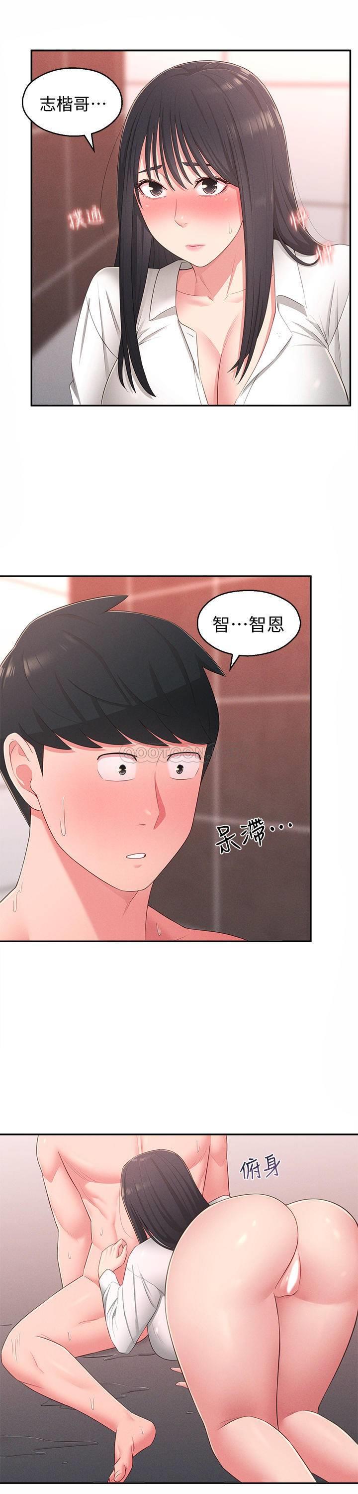 [Manhwa] Neighbor sister turns adult Plot, big tits, female student#[33P]-30