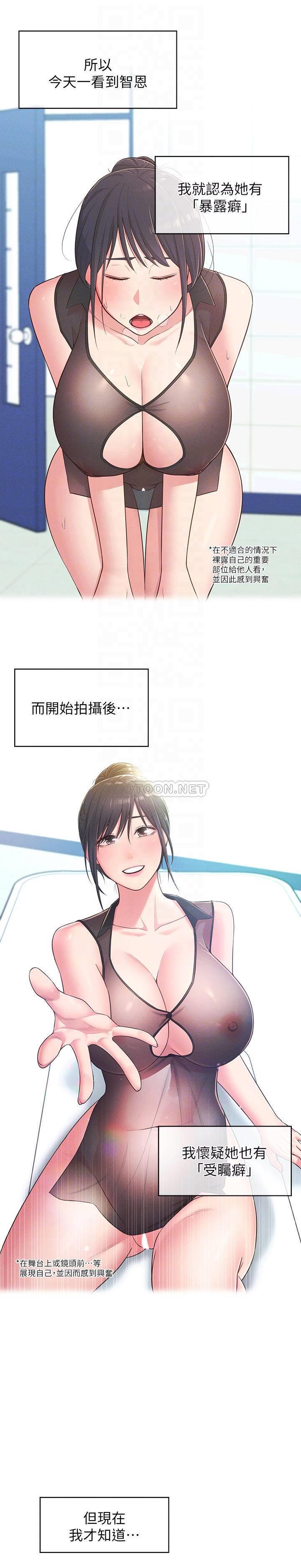 [Manhwa] Neighbor sister turns adult Plot, big tits, female student#[33P]-6