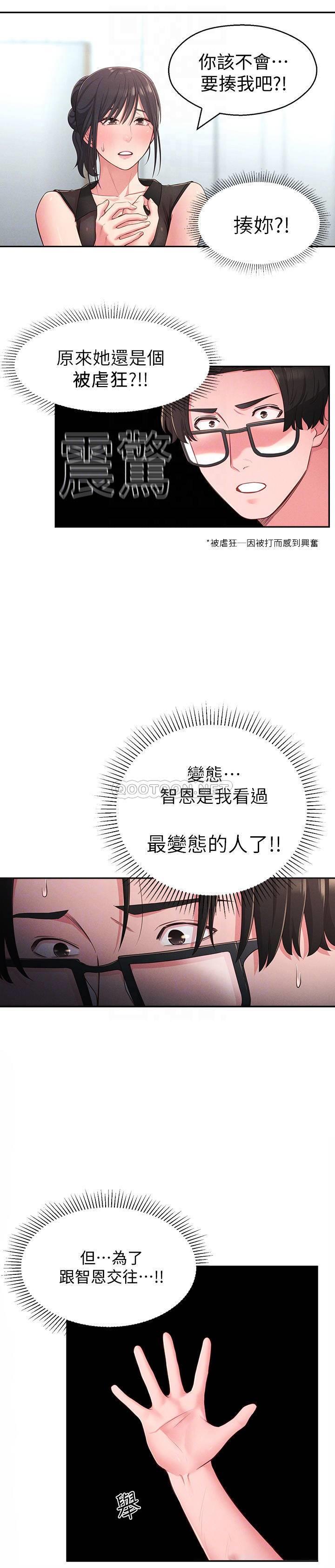 [Manhwa] Neighbor sister turns adult Plot, big tits, female student#[33P]-8