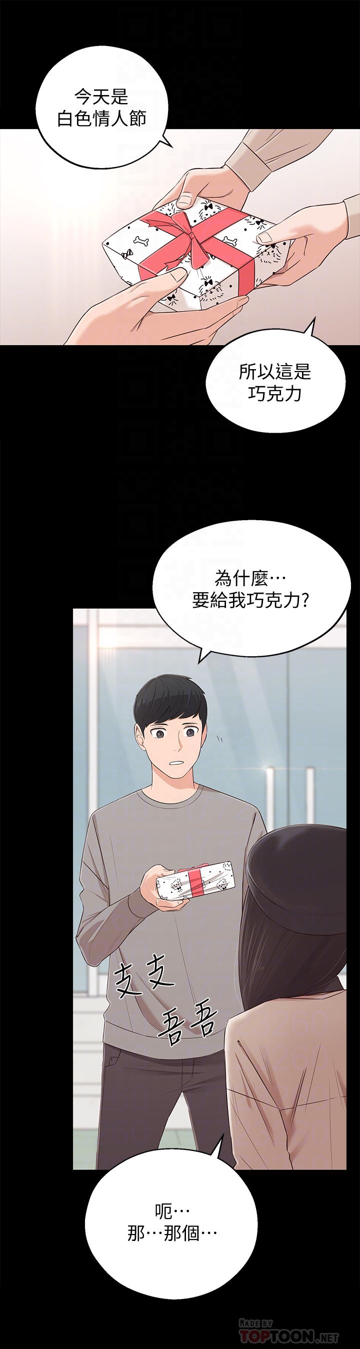 [Manhwa] Neighbor sister turns adult Plot, big tits, female student#[44P]-12