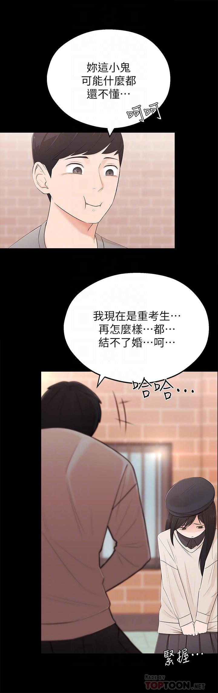[Manhwa] Neighbor sister turns adult Plot, big tits, female student#[44P]-14
