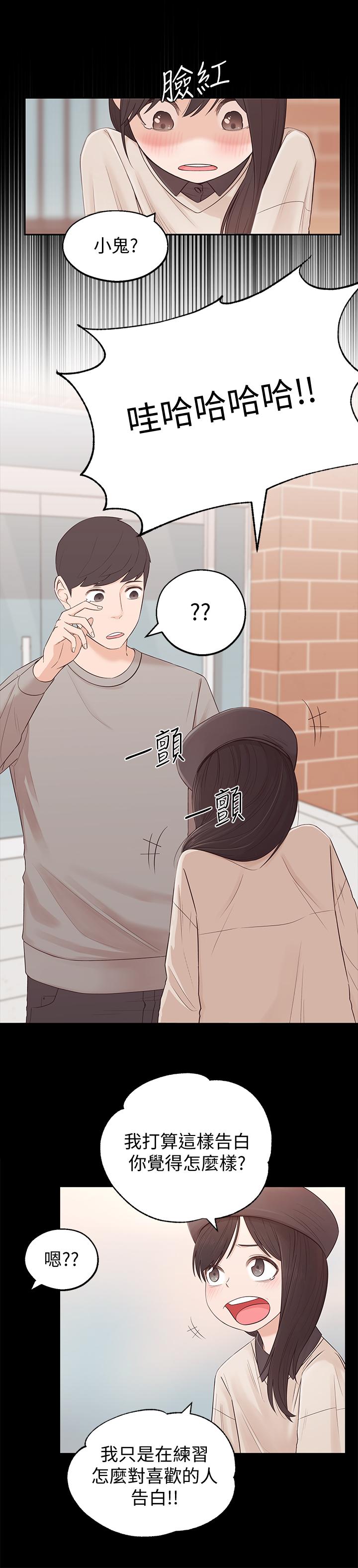[Manhwa] Neighbor sister turns adult Plot, big tits, female student#[44P]-15