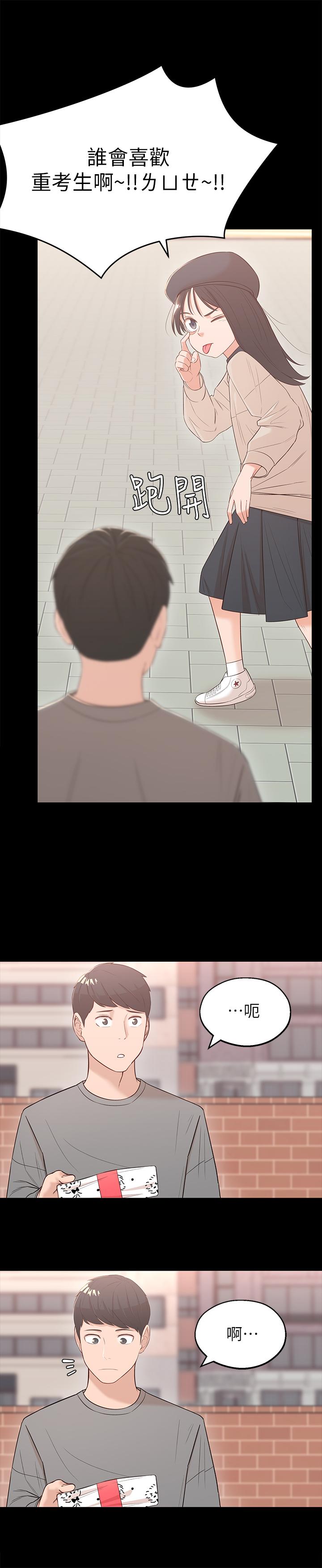 [Manhwa] Neighbor sister turns adult Plot, big tits, female student#[44P]-17