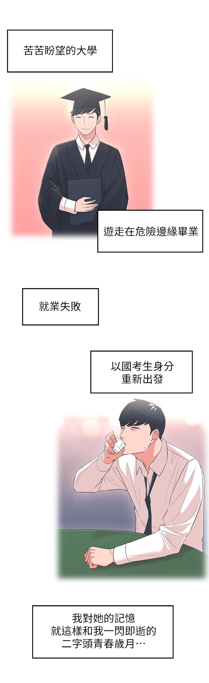 [Manhwa] Neighbor sister turns adult Plot, big tits, female student#[44P]-20