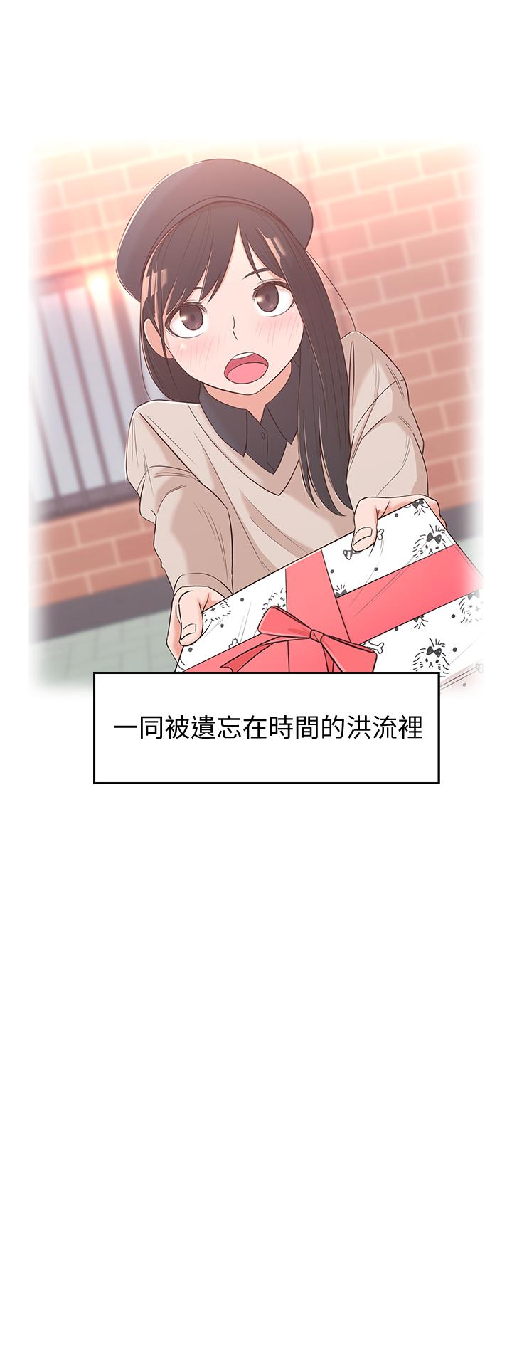 [Manhwa] Neighbor sister turns adult Plot, big tits, female student#[44P]-21