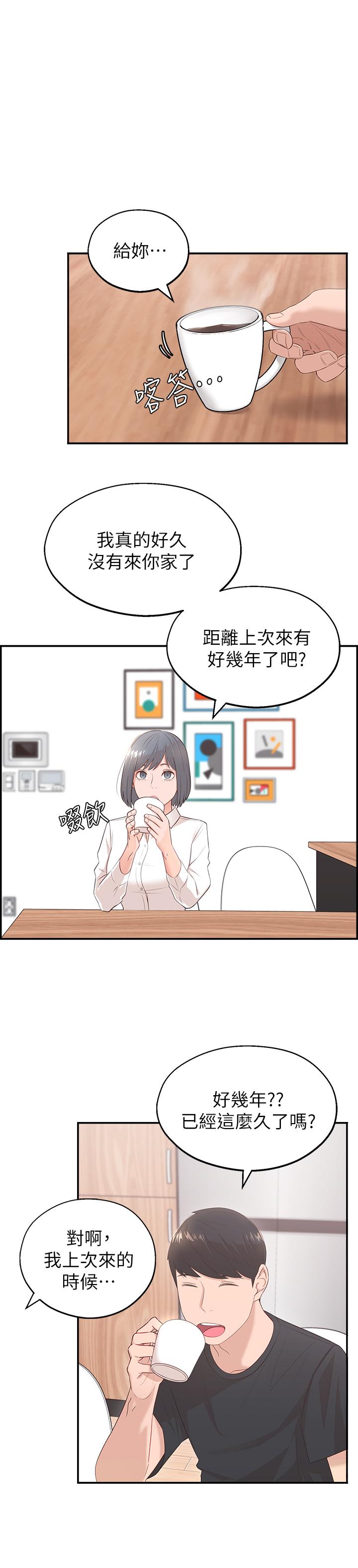 [Manhwa] Neighbor sister turns adult Plot, big tits, female student#[44P]-25