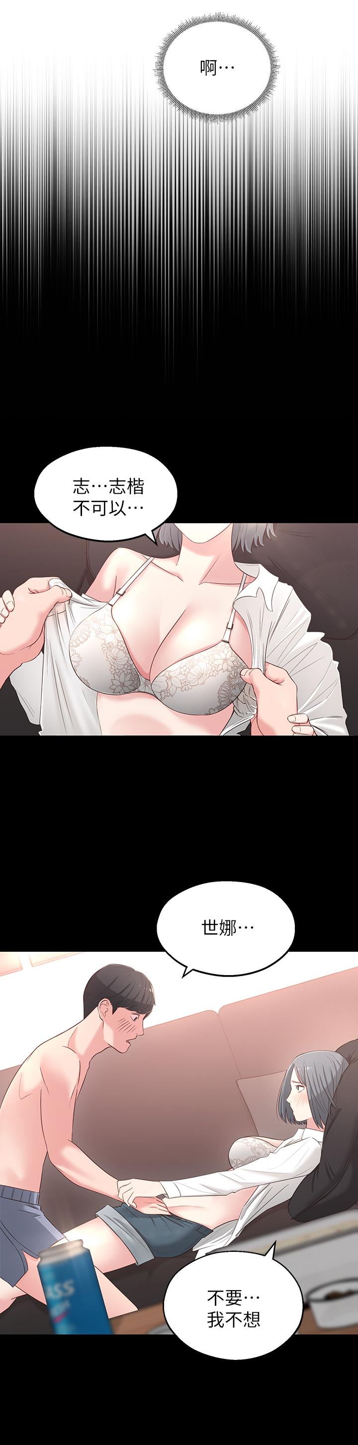 [Manhwa] Neighbor sister turns adult Plot, big tits, female student#[44P]-27