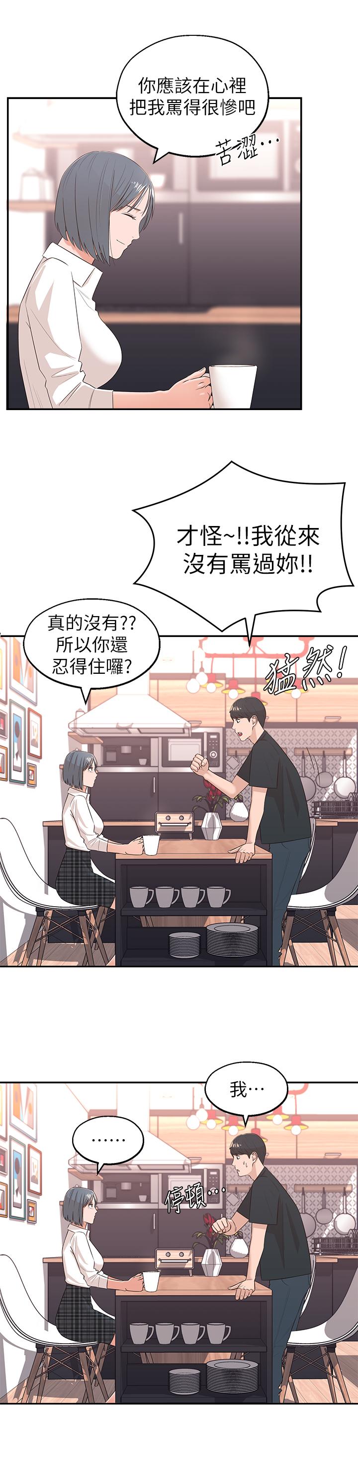 [Manhwa] Neighbor sister turns adult Plot, big tits, female student#[44P]-35