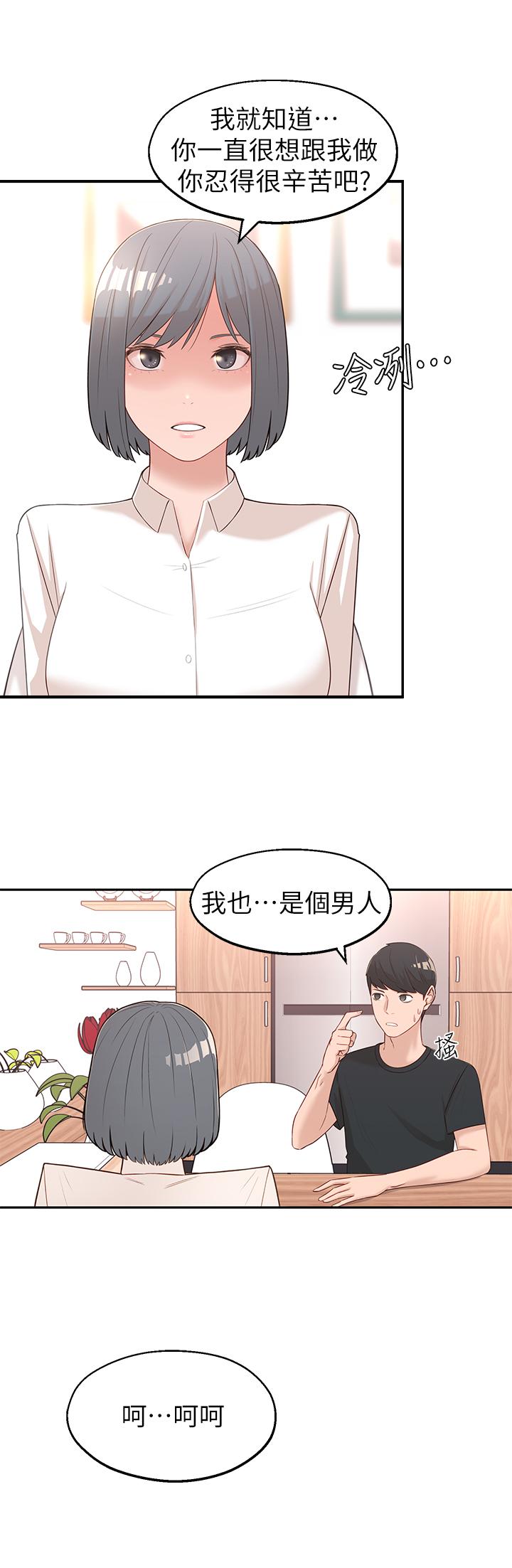 [Manhwa] Neighbor sister turns adult Plot, big tits, female student#[44P]-36