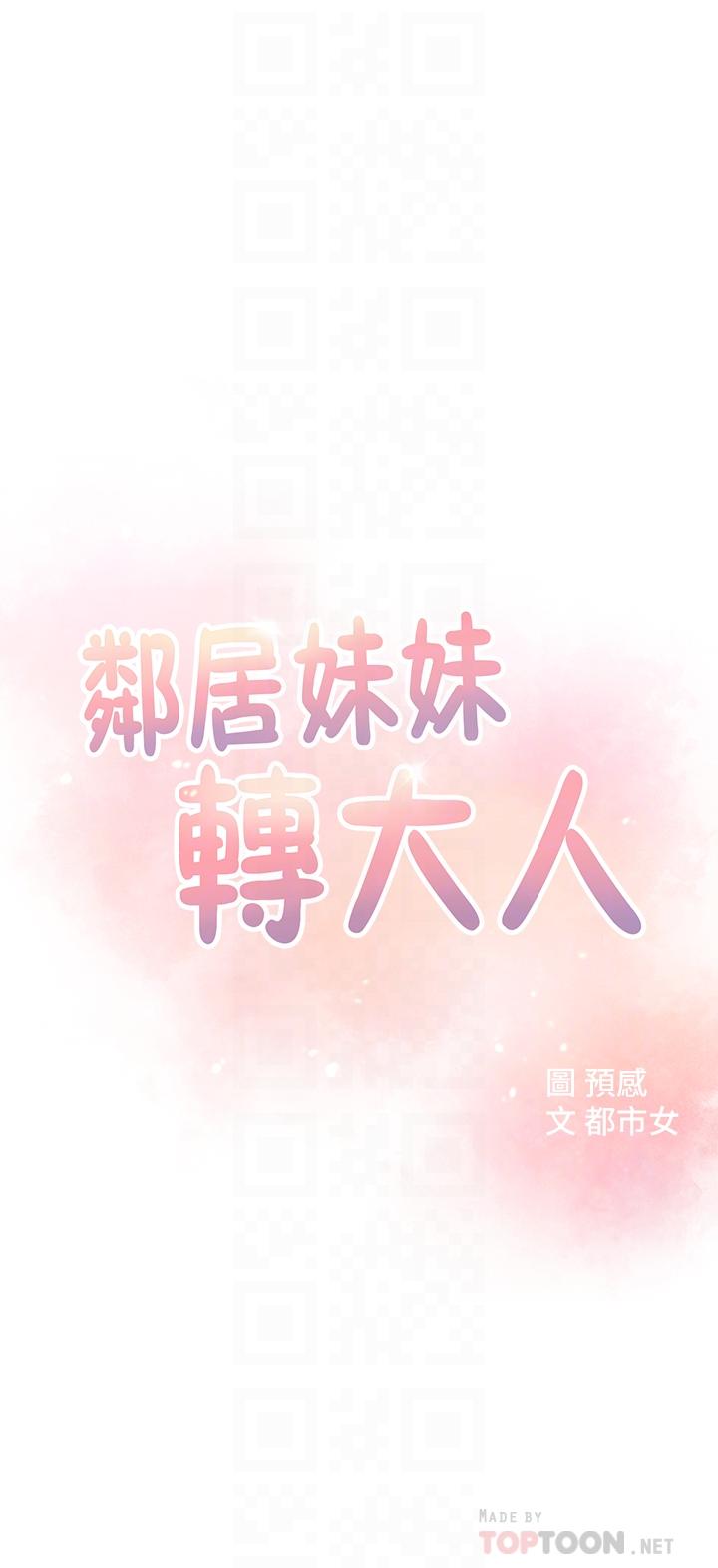 [Manhwa] Neighbor sister turns adult Plot, big tits, female student#[44P]-8