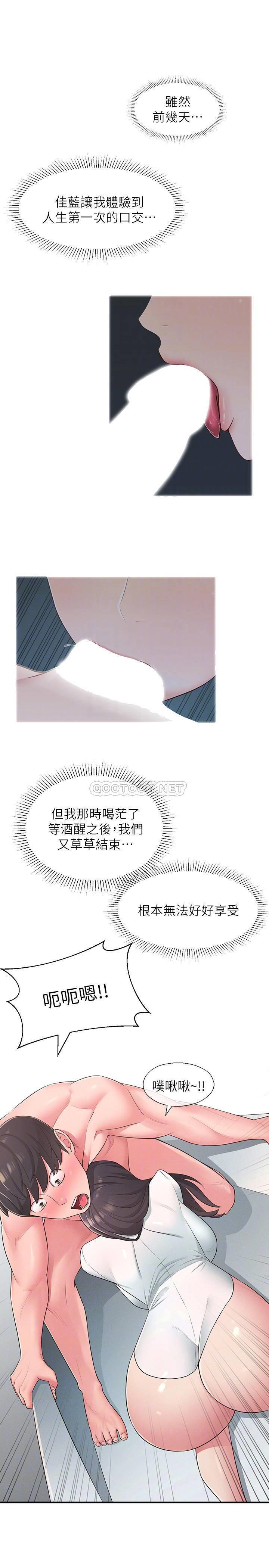 [Manhwa] Neighbor sister turns adult Plot, big tits, female student#[31P]-12