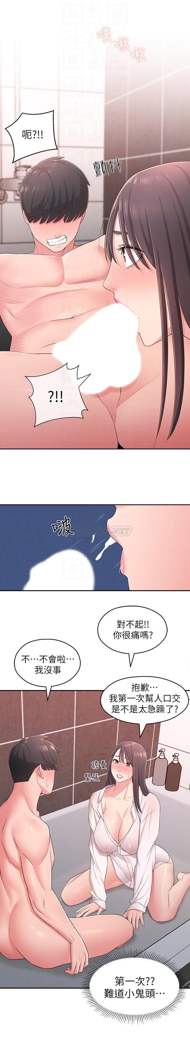[Manhwa] Neighbor sister turns adult Plot, big tits, female student#[31P]-17