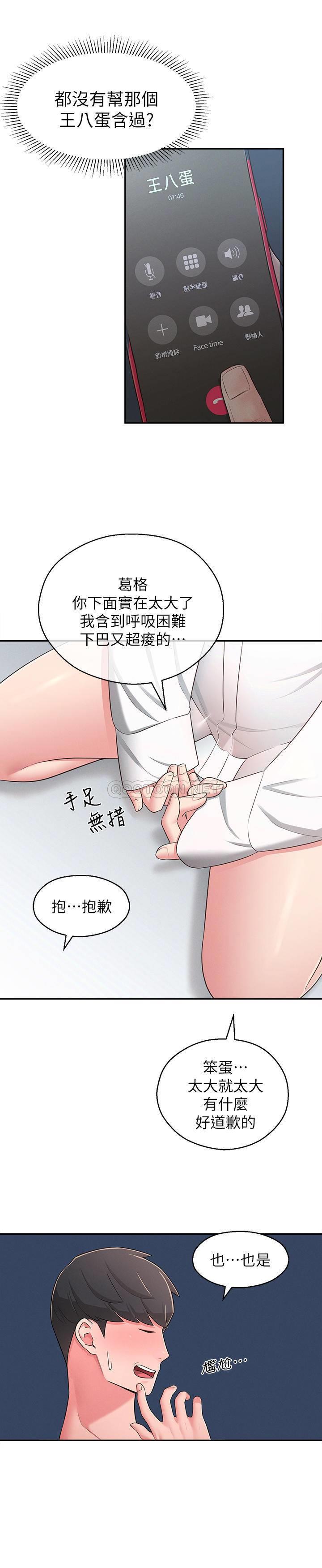 [Manhwa] Neighbor sister turns adult Plot, big tits, female student#[31P]-18
