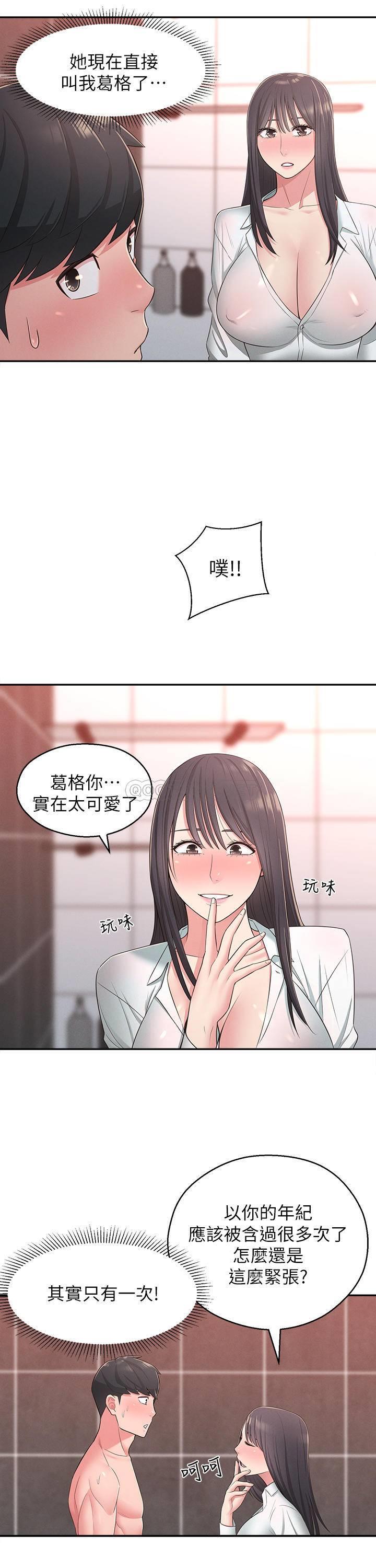 [Manhwa] Neighbor sister turns adult Plot, big tits, female student#[31P]-19