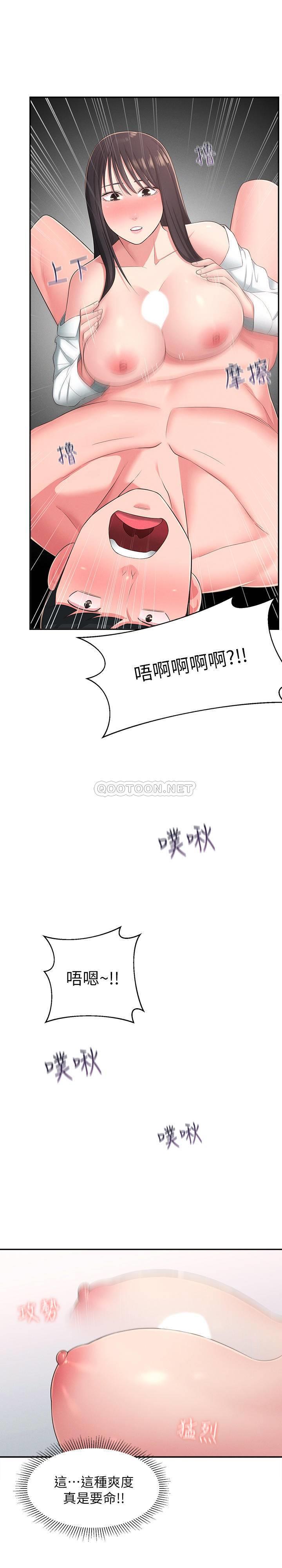 [Manhwa] Neighbor sister turns adult Plot, big tits, female student#[31P]-22