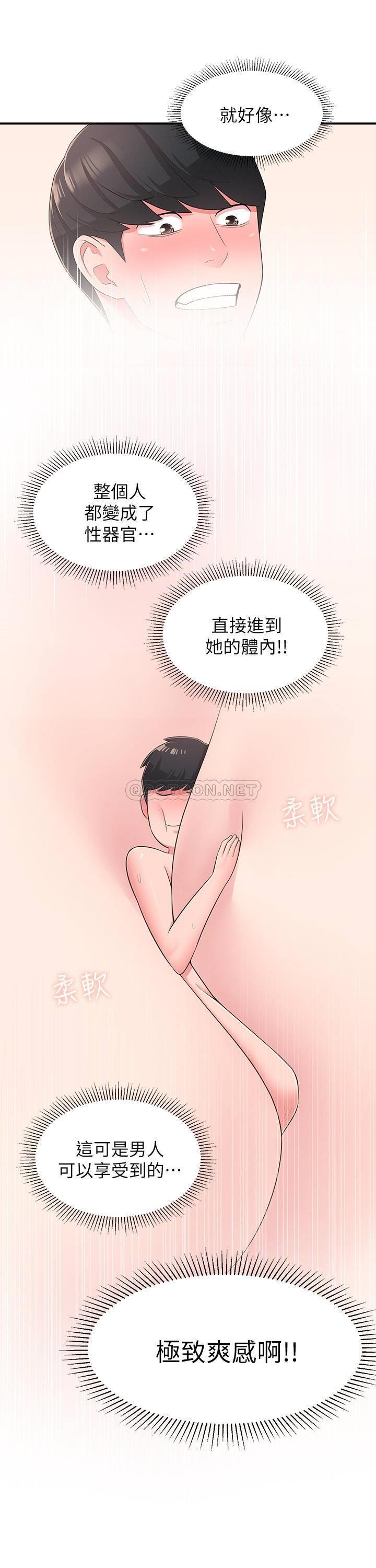 [Manhwa] Neighbor sister turns adult Plot, big tits, female student#[31P]-23