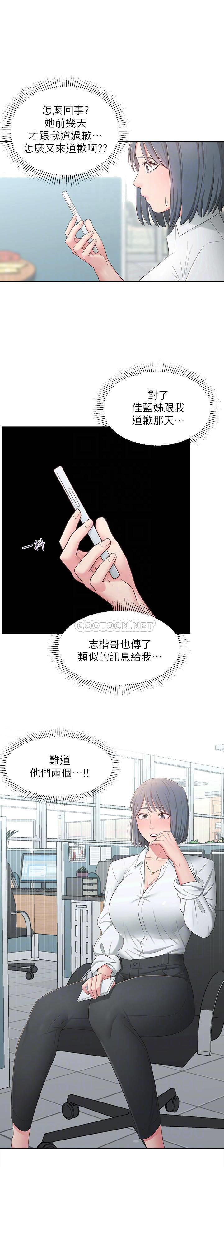 [Manhwa] Neighbor sister turns adult Plot, big tits, female student#[31P]-6
