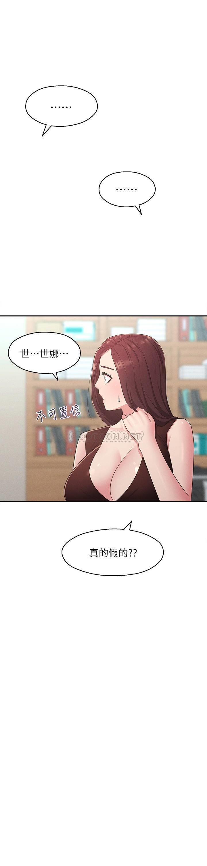[Manhwa] Neighbor sister turns adult Plot, big tits, female student#[31P]-9