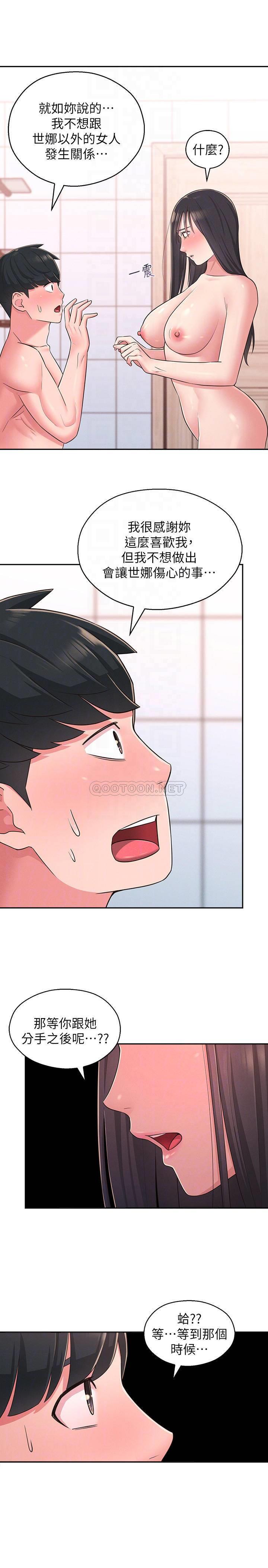 [韩国漫画] 邻居妹妹转大人 剧情,巨乳大奶,女学生#[37P]-14