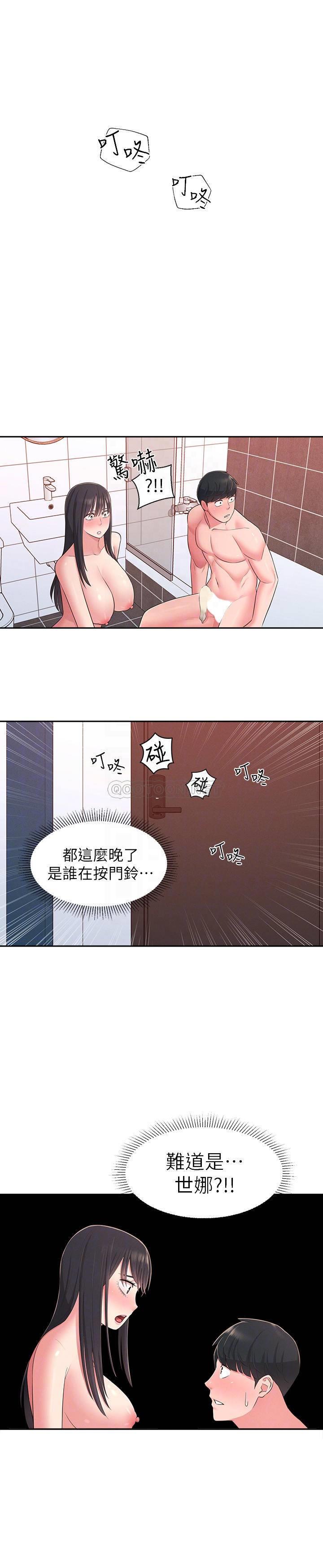 [韩国漫画] 邻居妹妹转大人 剧情,巨乳大奶,女学生#[37P]-15