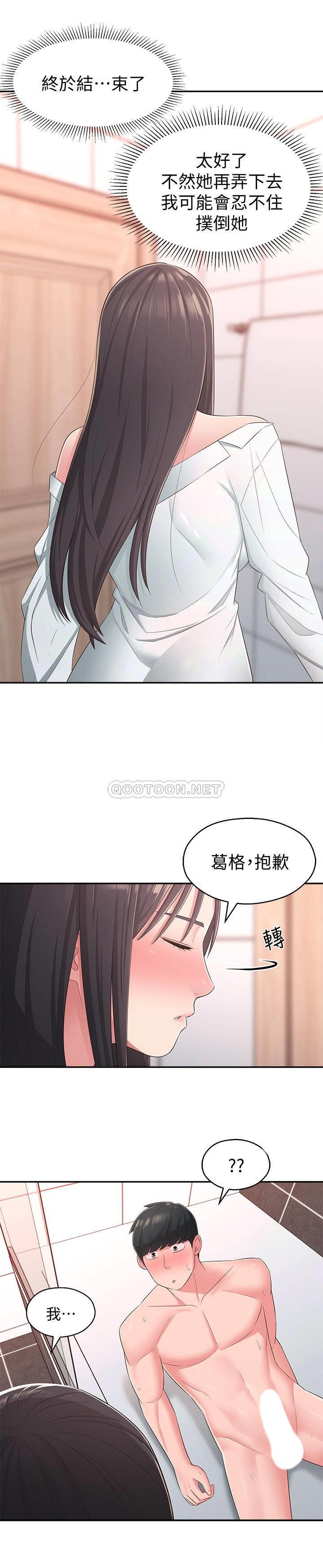 [韩国漫画] 邻居妹妹转大人 剧情,巨乳大奶,女学生#[37P]-2
