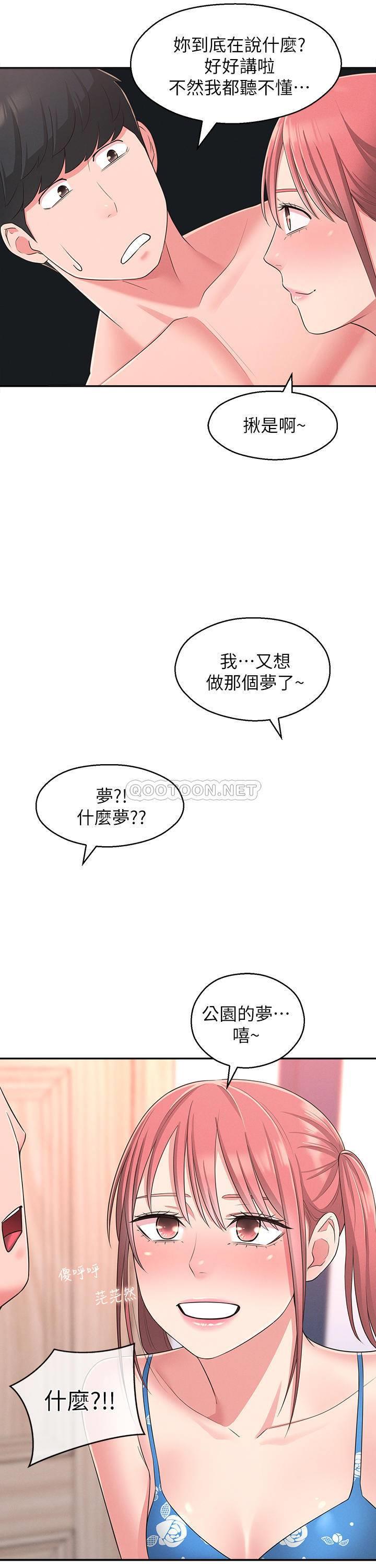 [韩国漫画] 邻居妹妹转大人 剧情,巨乳大奶,女学生#[37P]-20