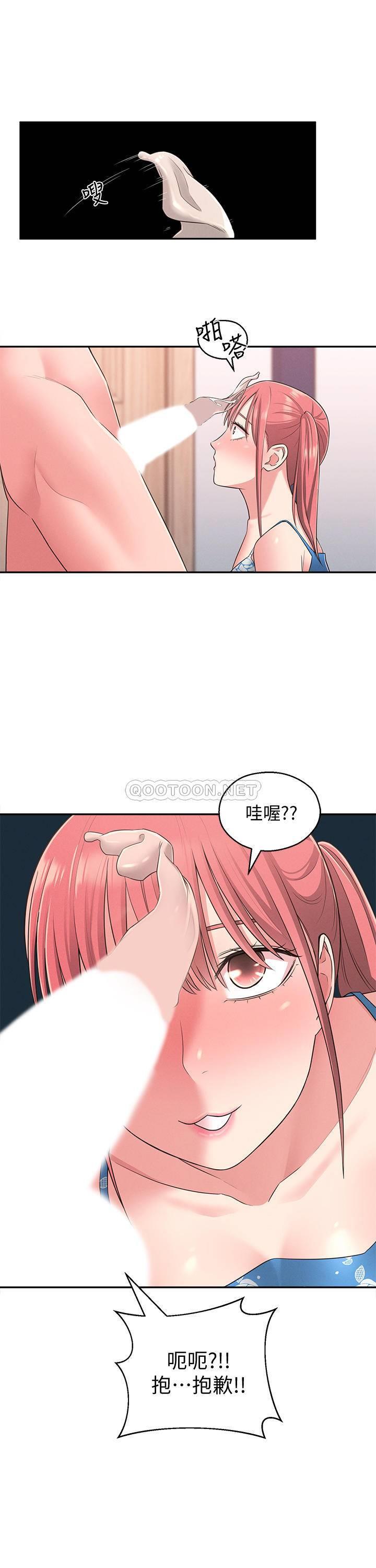 [韩国漫画] 邻居妹妹转大人 剧情,巨乳大奶,女学生#[37P]-23