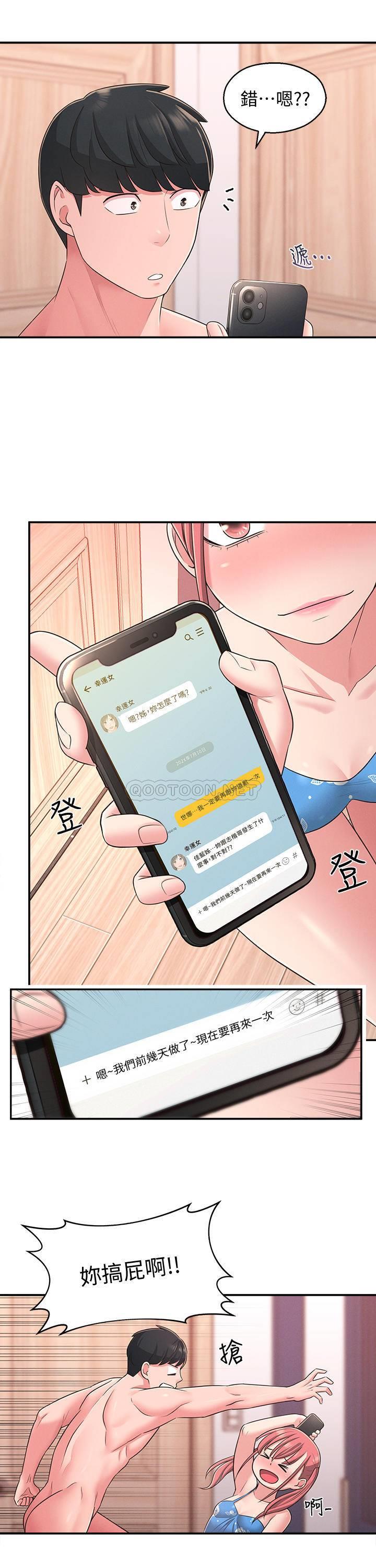[韩国漫画] 邻居妹妹转大人 剧情,巨乳大奶,女学生#[37P]-25