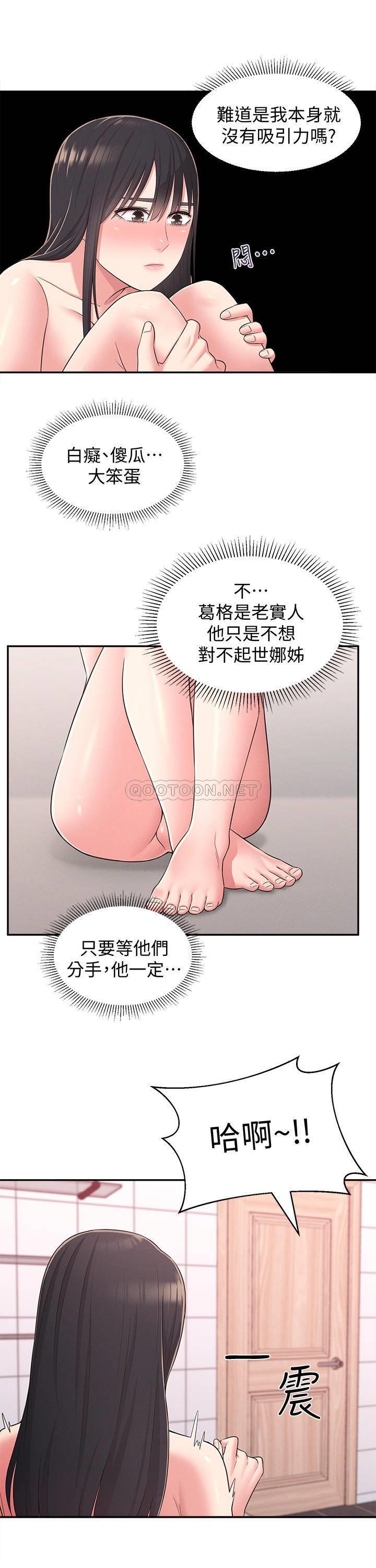 [韩国漫画] 邻居妹妹转大人 剧情,巨乳大奶,女学生#[37P]-30