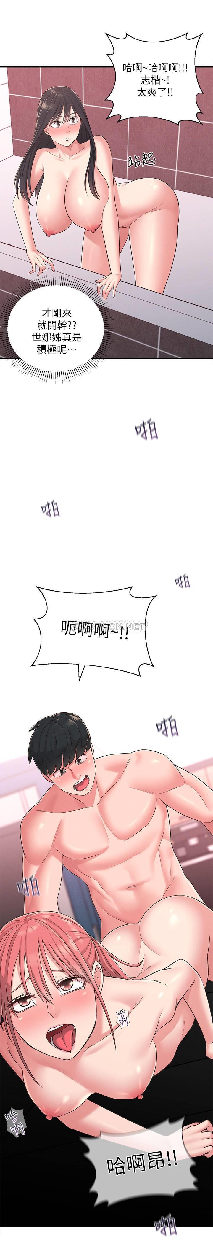 [韩国漫画] 邻居妹妹转大人 剧情,巨乳大奶,女学生#[37P]-31