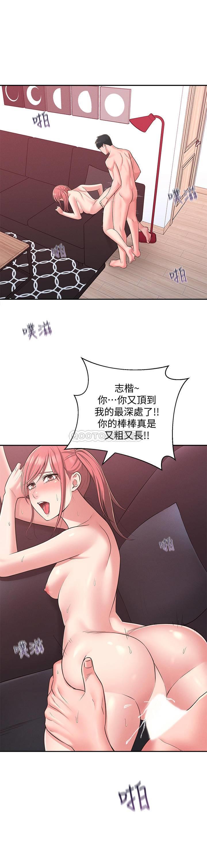 [韩国漫画] 邻居妹妹转大人 剧情,巨乳大奶,女学生#[37P]-32