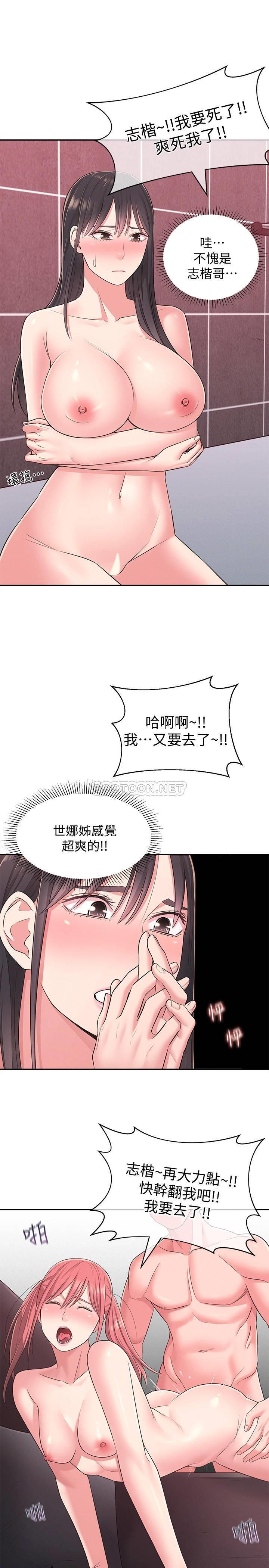 [韩国漫画] 邻居妹妹转大人 剧情,巨乳大奶,女学生#[37P]-34