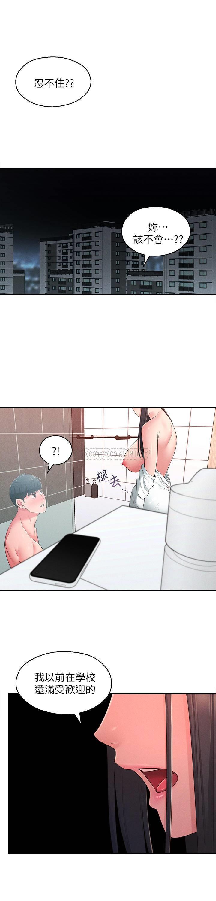 [韩国漫画] 邻居妹妹转大人 剧情,巨乳大奶,女学生#[37P]-5