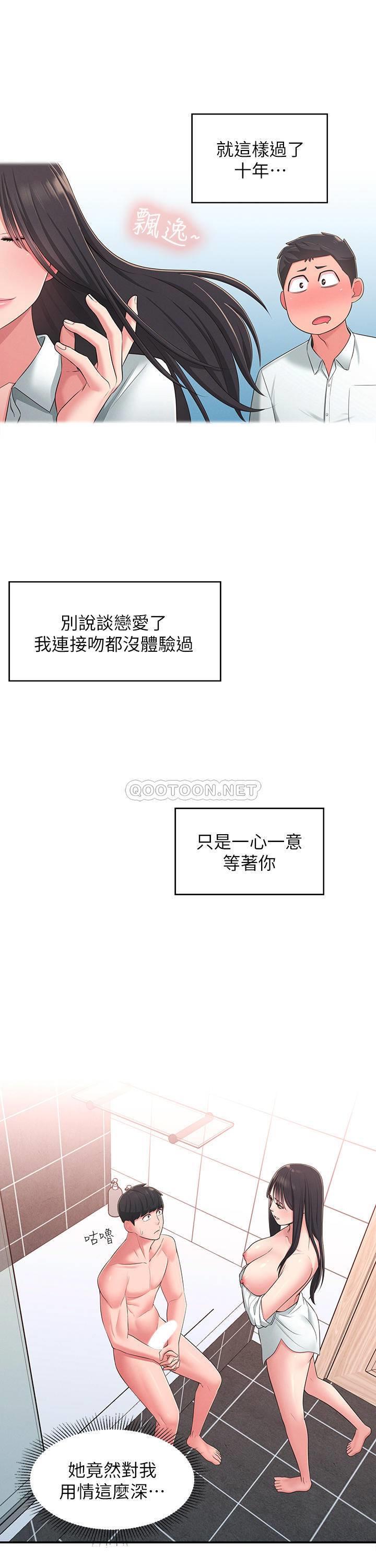 [韩国漫画] 邻居妹妹转大人 剧情,巨乳大奶,女学生#[37P]-7