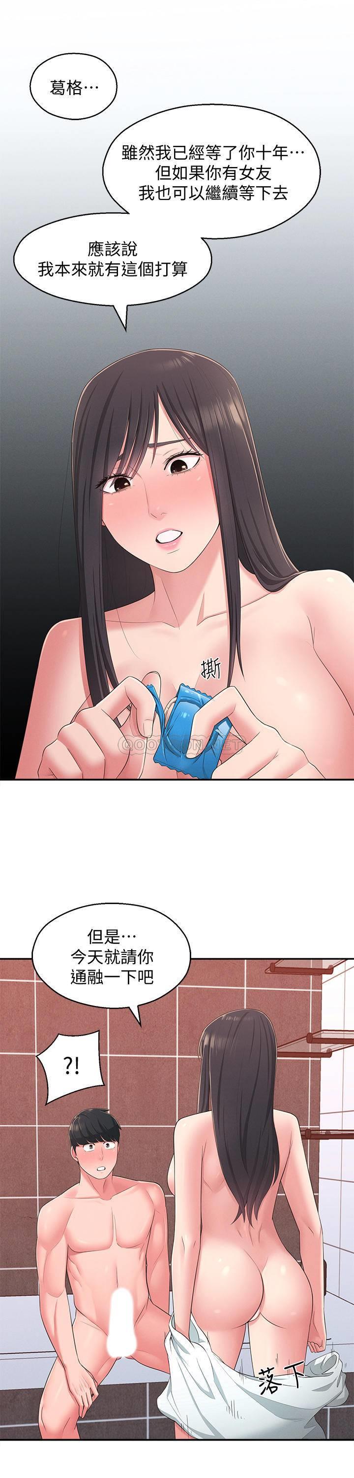 [韩国漫画] 邻居妹妹转大人 剧情,巨乳大奶,女学生#[37P]-9