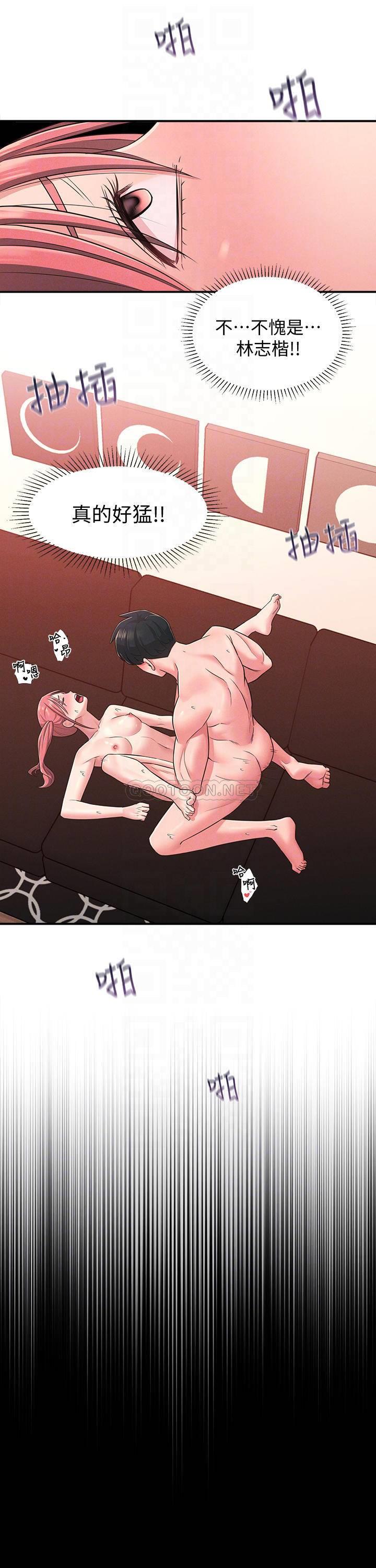 [Manhwa] Neighbor sister turns adult Plot, big tits, female student#[30P]-12